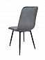 Стул Easy-Fit 880*450*570 Dark Grey V240